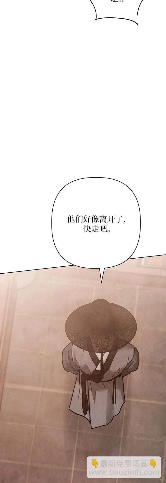 歸魂 - 第27話(1/3) - 2