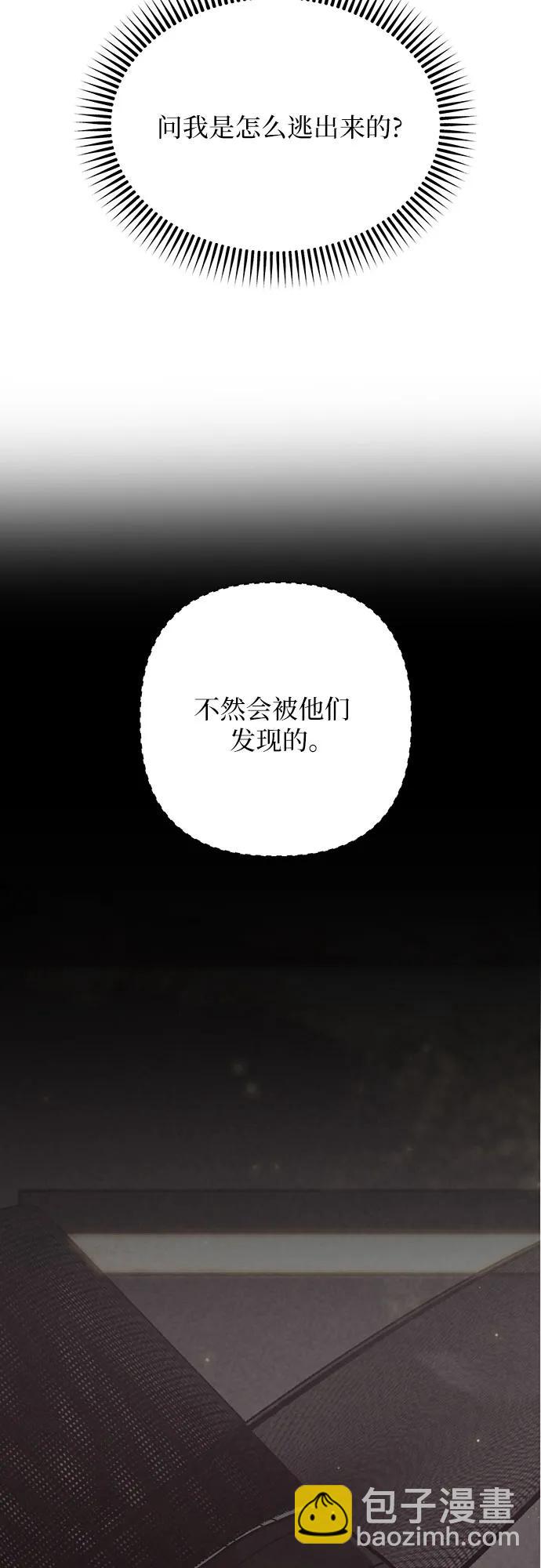歸魂 - 第27話(1/3) - 4