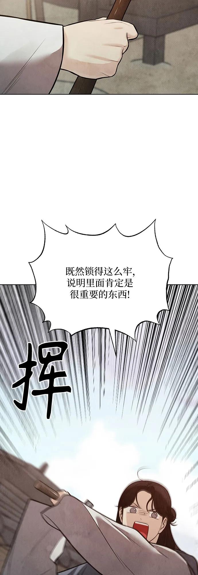 歸魂 - 第27話(1/3) - 7