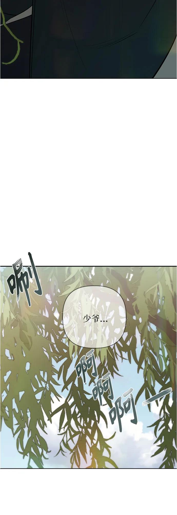 歸魂 - 第29話(1/2) - 5
