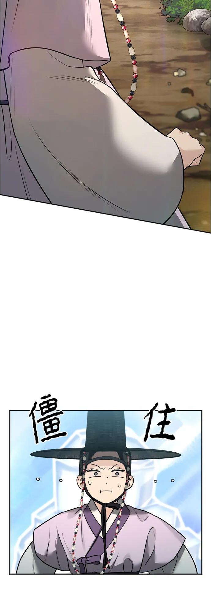 歸魂 - 第29話(1/2) - 8