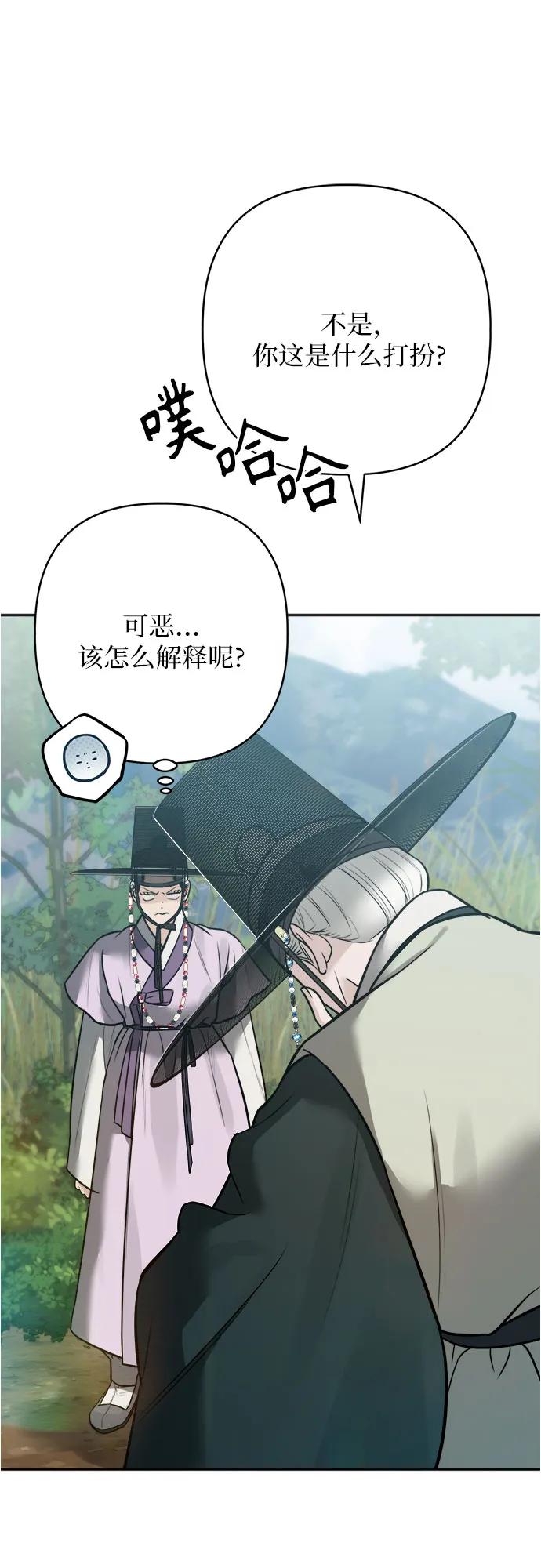 歸魂 - 第29話(1/2) - 3