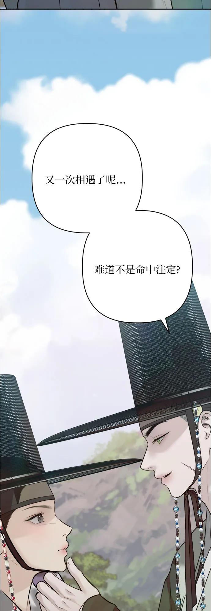 歸魂 - 第29話(1/2) - 7