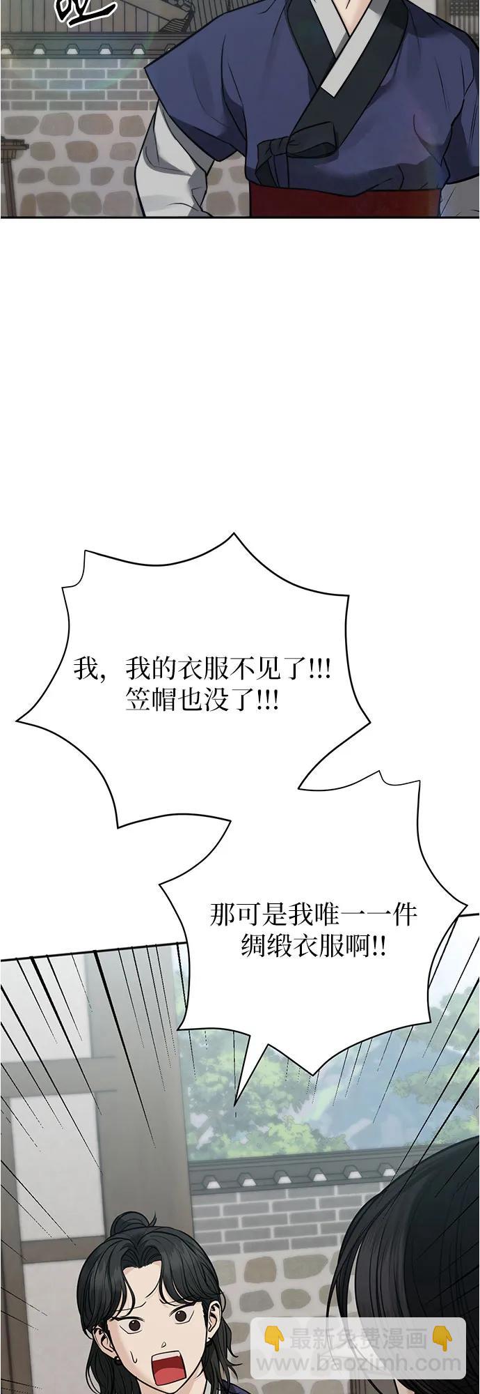 歸魂 - 第29話(1/2) - 4