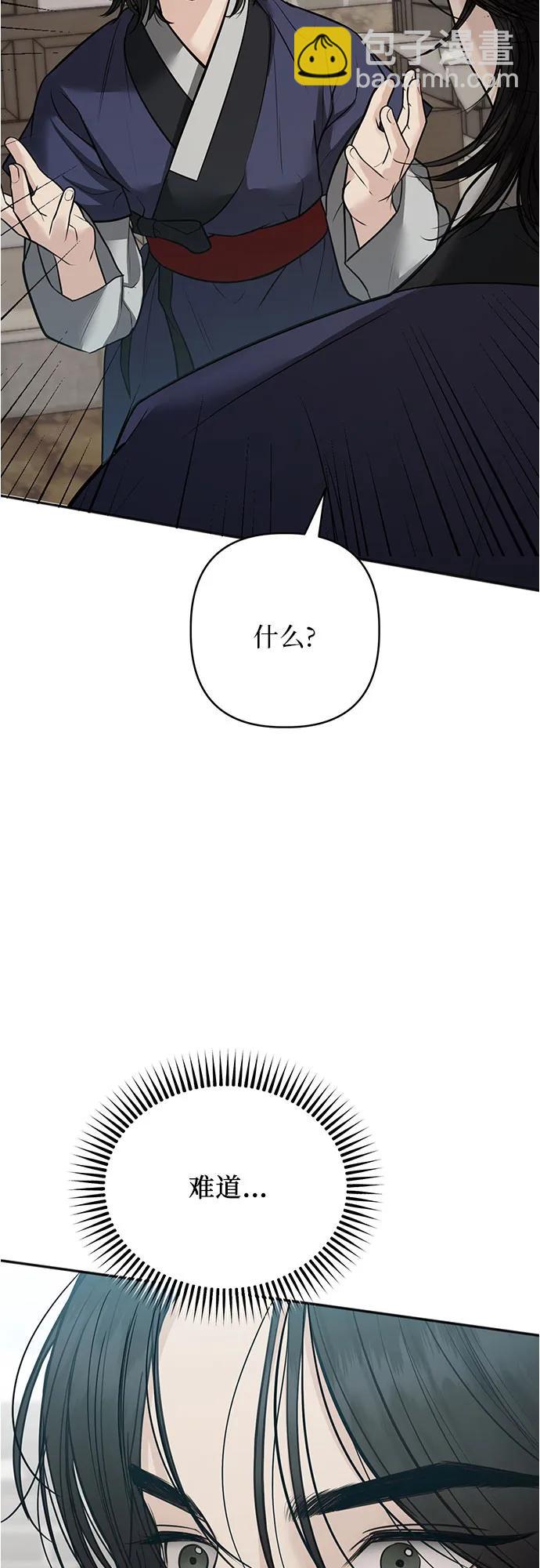 歸魂 - 第29話(1/2) - 5