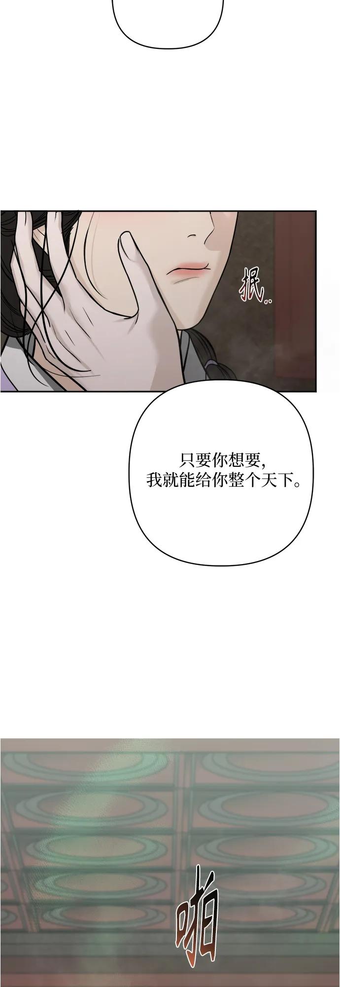 歸魂 - 第35話(1/2) - 7