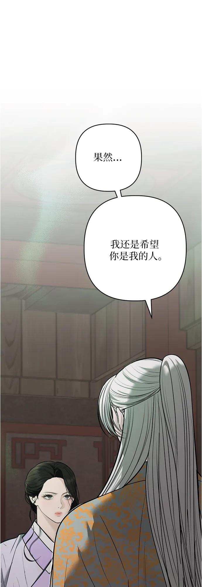 歸魂 - 第35話(1/2) - 3