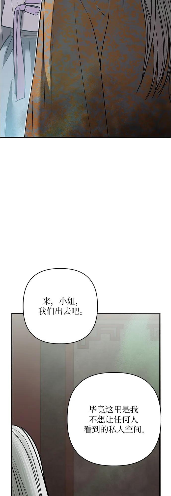 歸魂 - 第35話(1/2) - 4