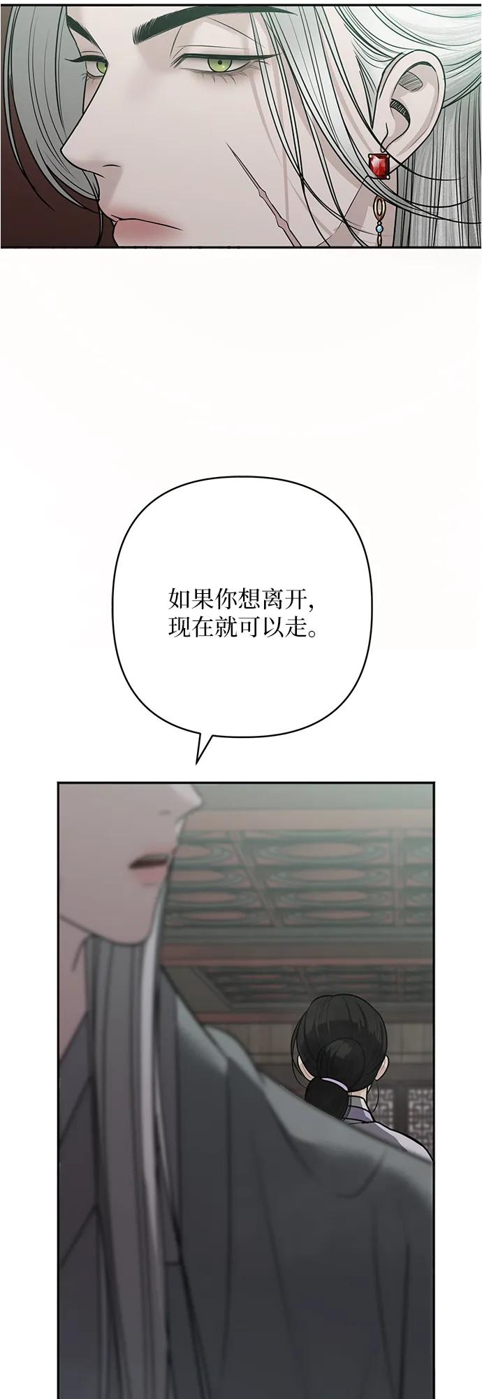 歸魂 - 第35話(1/2) - 7