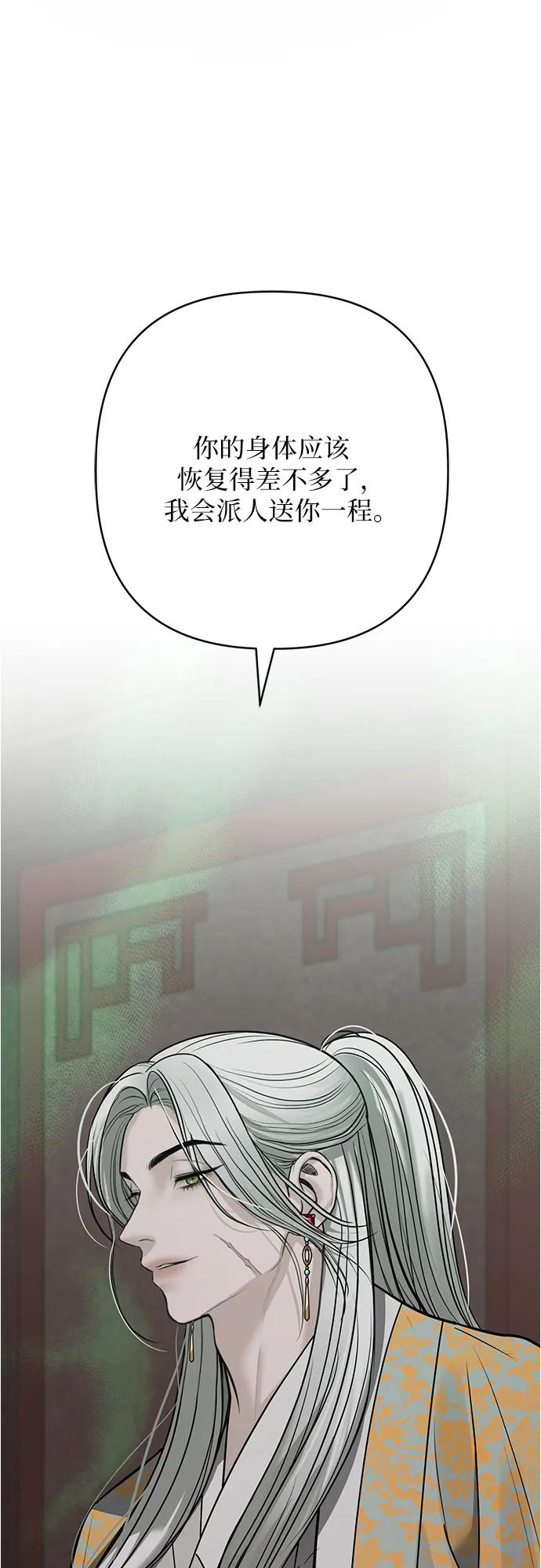 歸魂 - 第35話(1/2) - 1
