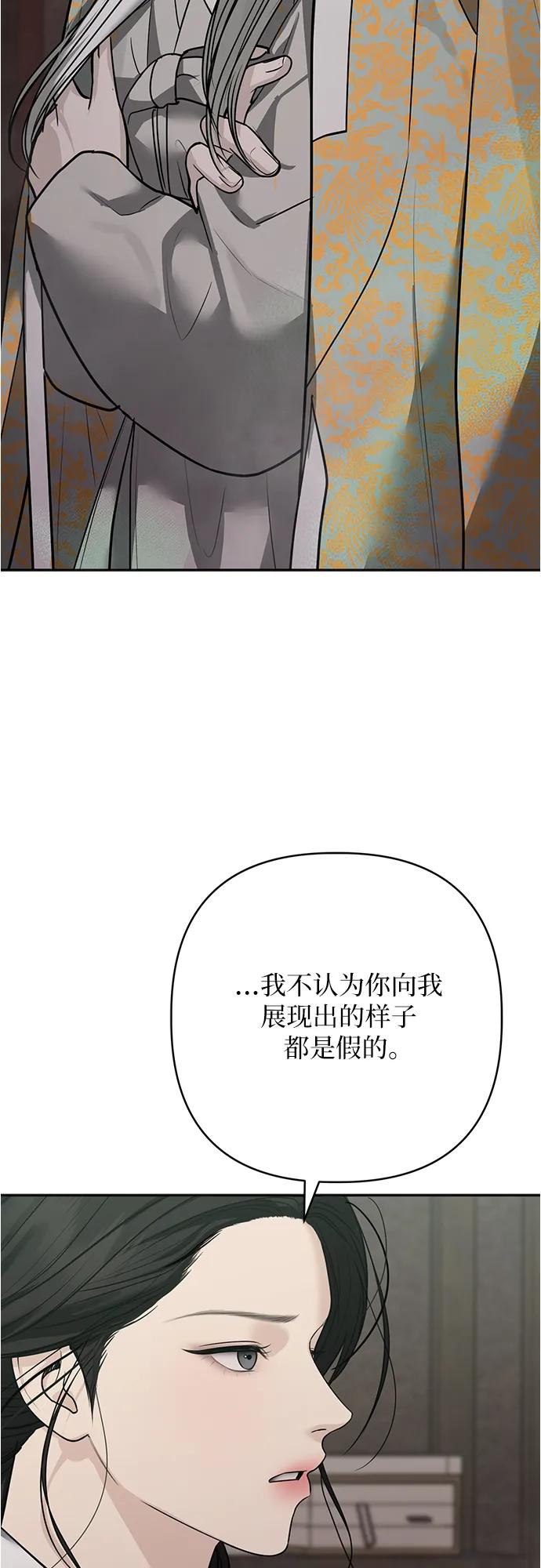歸魂 - 第35話(1/2) - 2