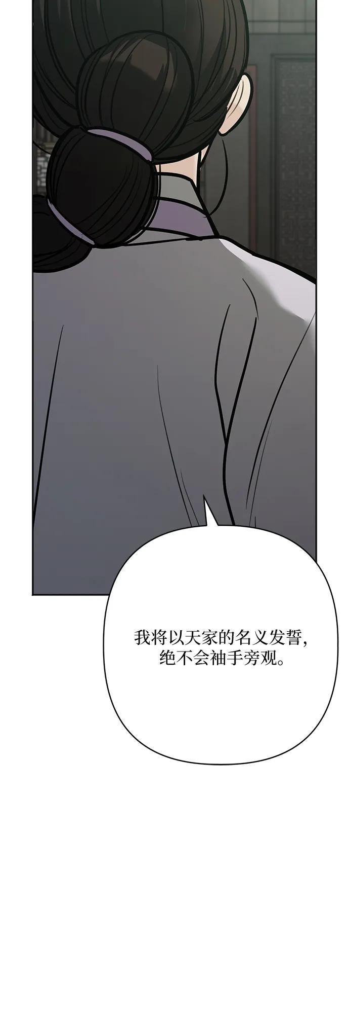 歸魂 - 第35話(1/2) - 5