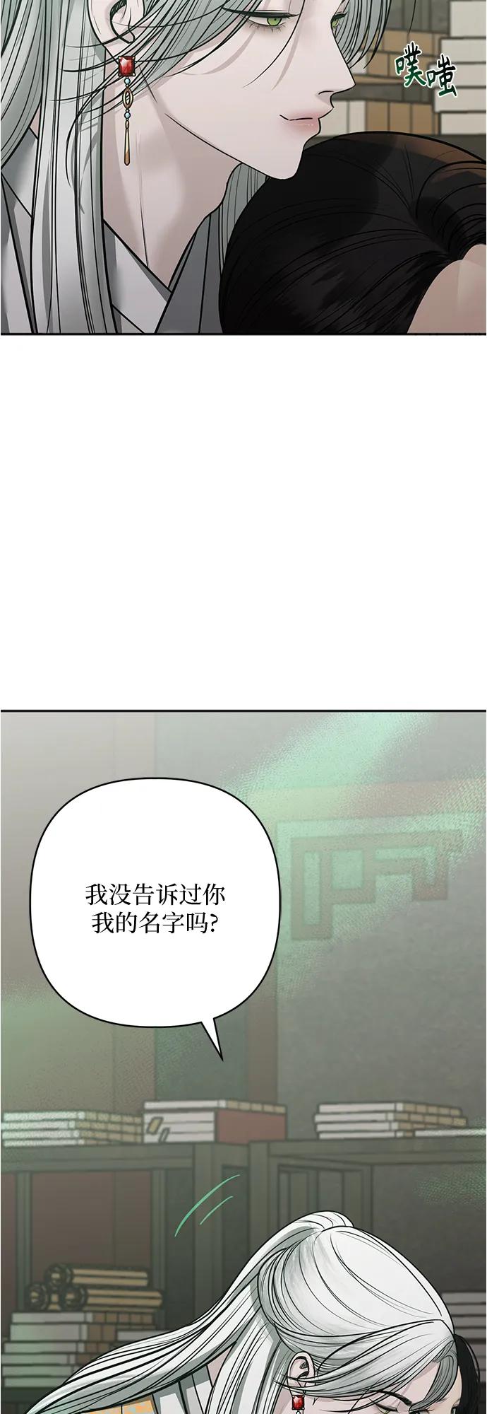 歸魂 - 第35話(1/2) - 6