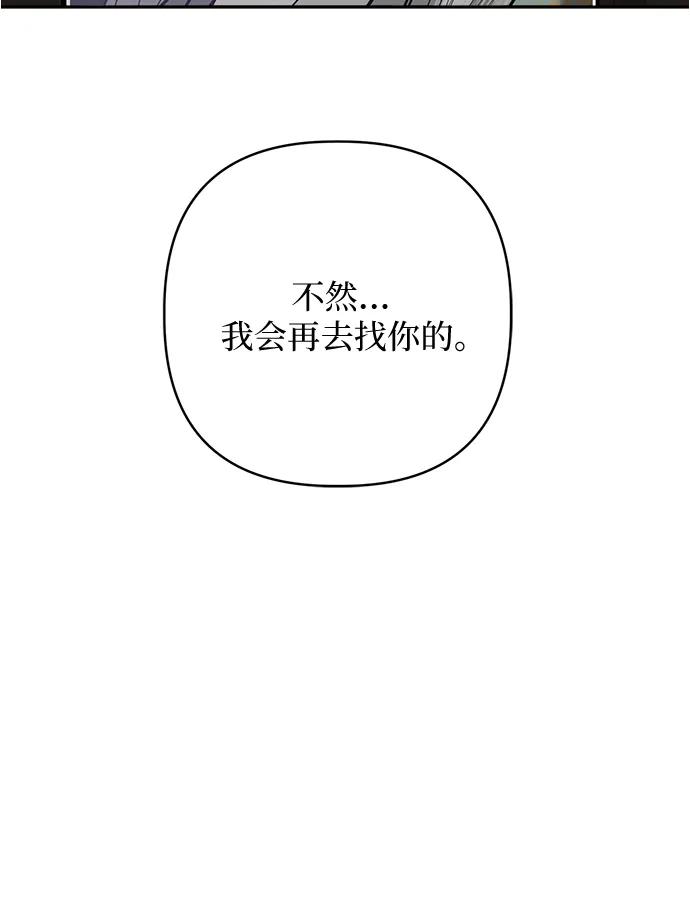 歸魂 - 第35話(1/2) - 3