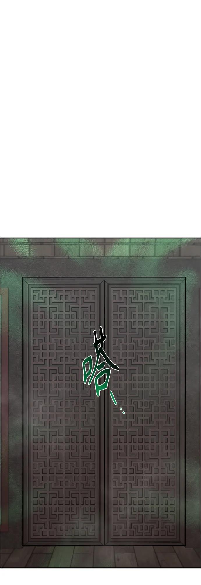 歸魂 - 第35話(1/2) - 4