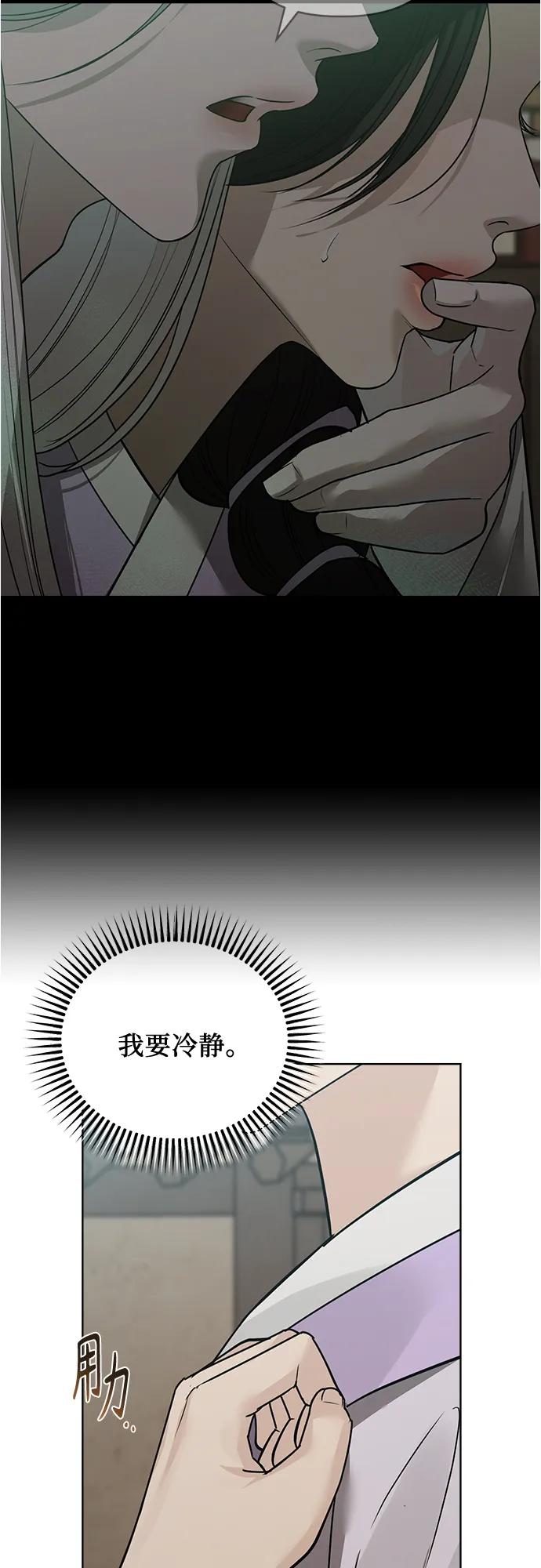 歸魂 - 第35話(1/2) - 1
