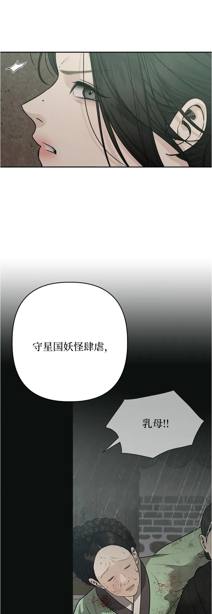 歸魂 - 第35話(1/2) - 5