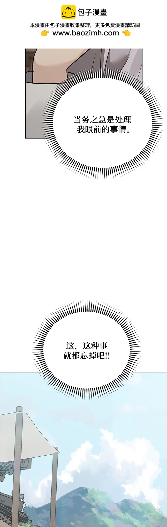 歸魂 - 第35話(1/2) - 2