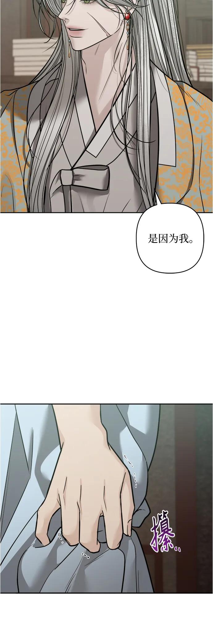 歸魂 - 第35話(1/2) - 8