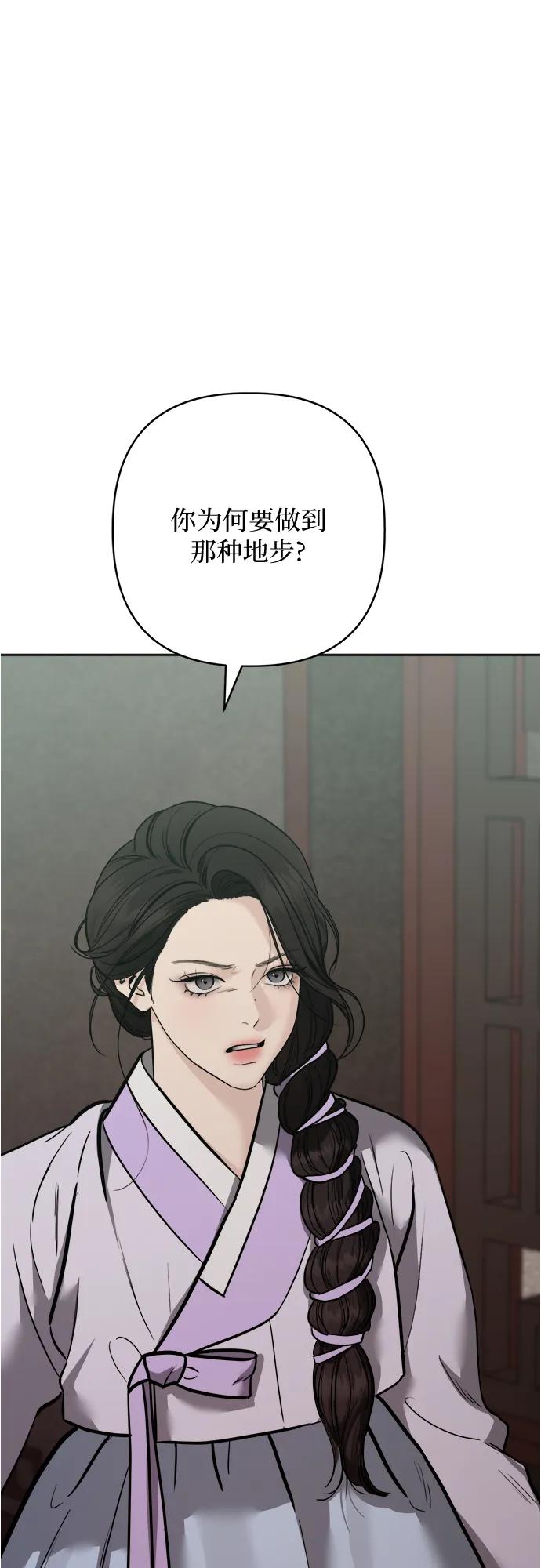歸魂 - 第35話(1/2) - 1