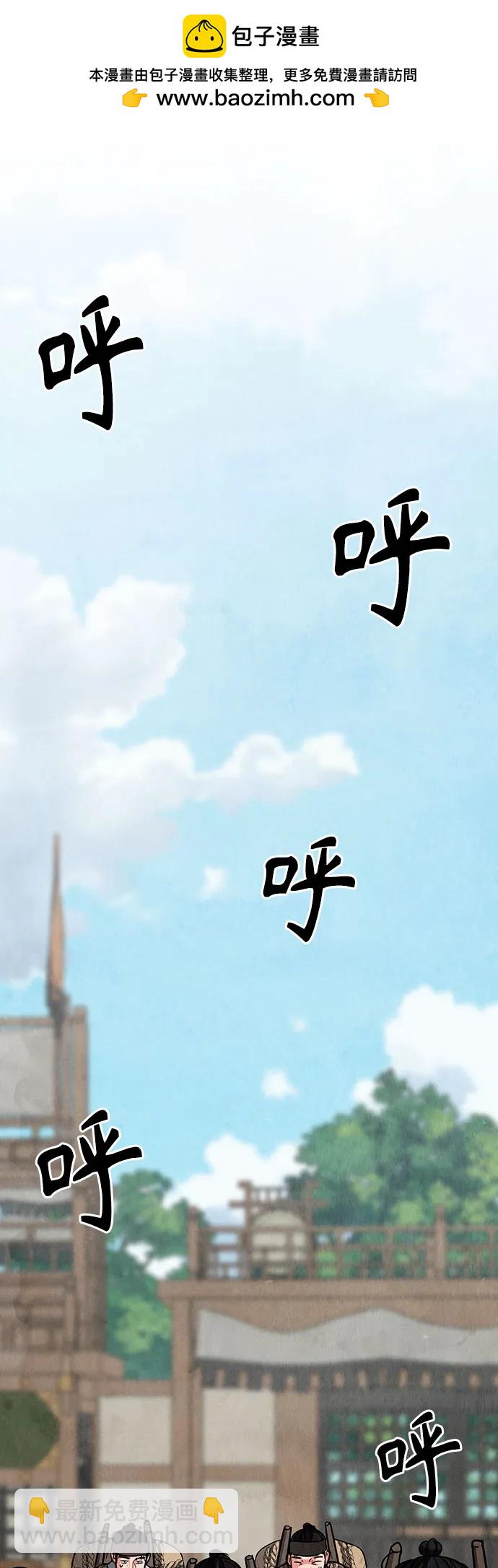 歸魂 - 第5話(1/3) - 3