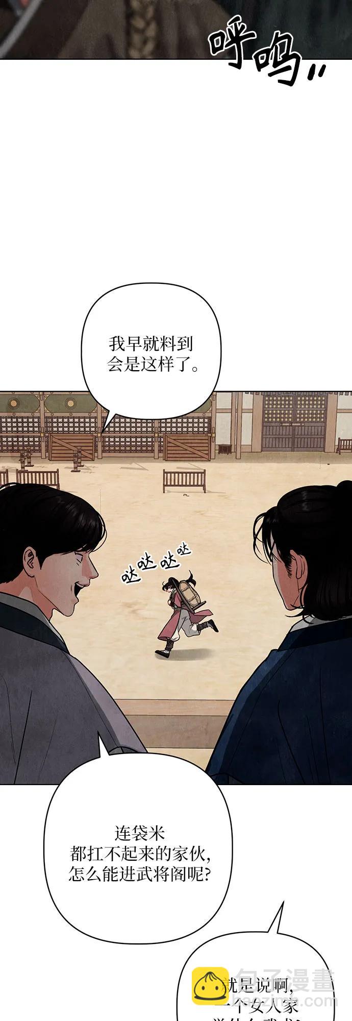 歸魂 - 第5話(1/3) - 5