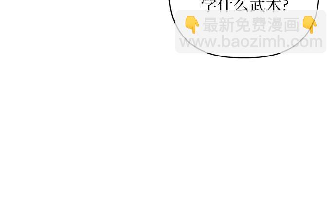 歸魂 - 第5話(1/3) - 6