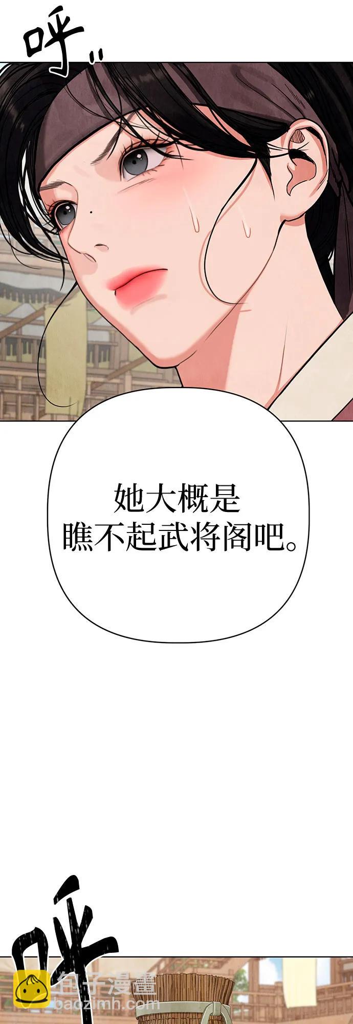歸魂 - 第5話(1/3) - 8