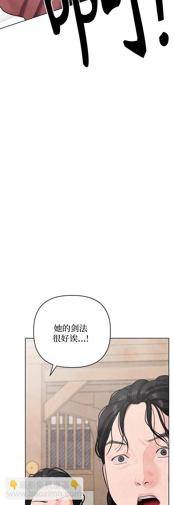 歸魂 - 第5話(1/3) - 5