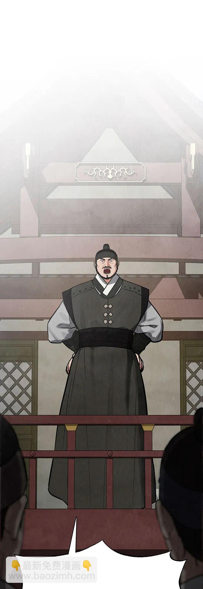 歸魂 - 第5話(1/3) - 3