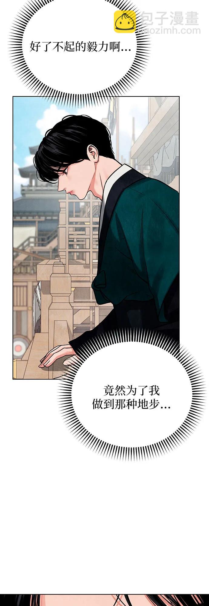 歸魂 - 第5話(1/3) - 6