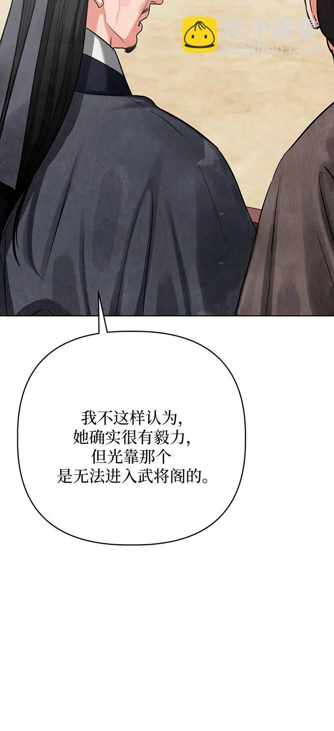 歸魂 - 第5話(1/3) - 8