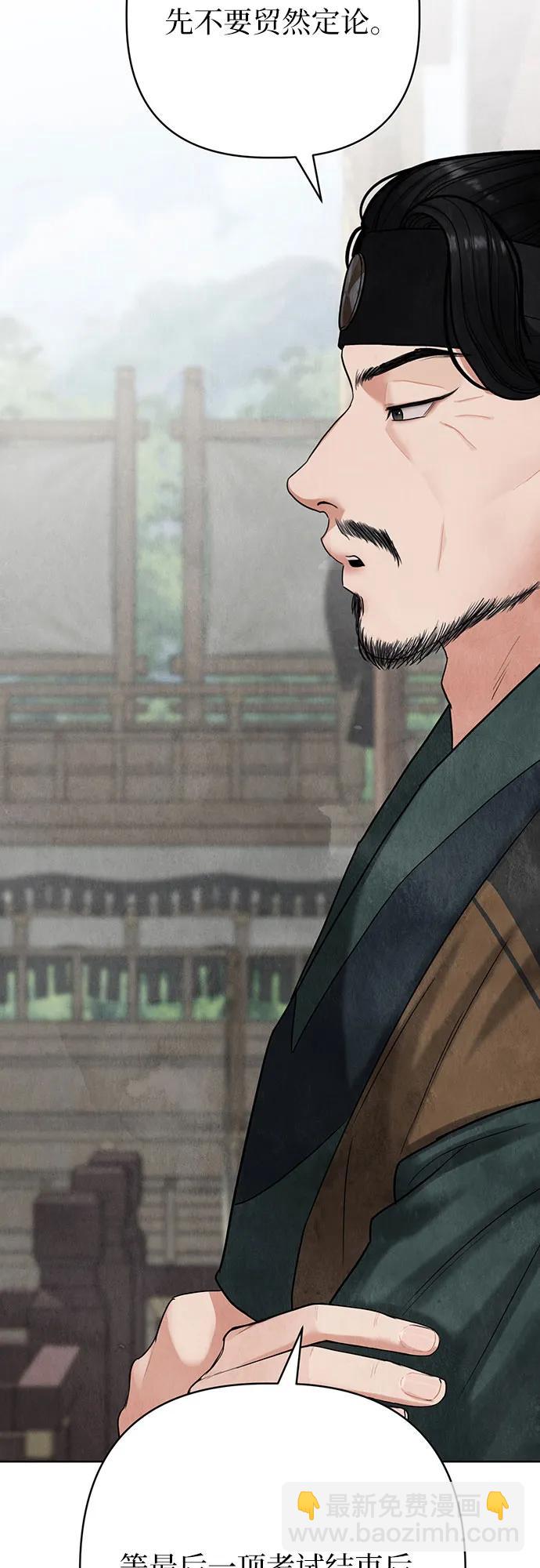 歸魂 - 第5話(1/3) - 3