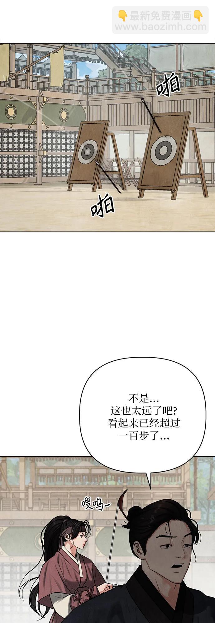 歸魂 - 第5話(1/3) - 6