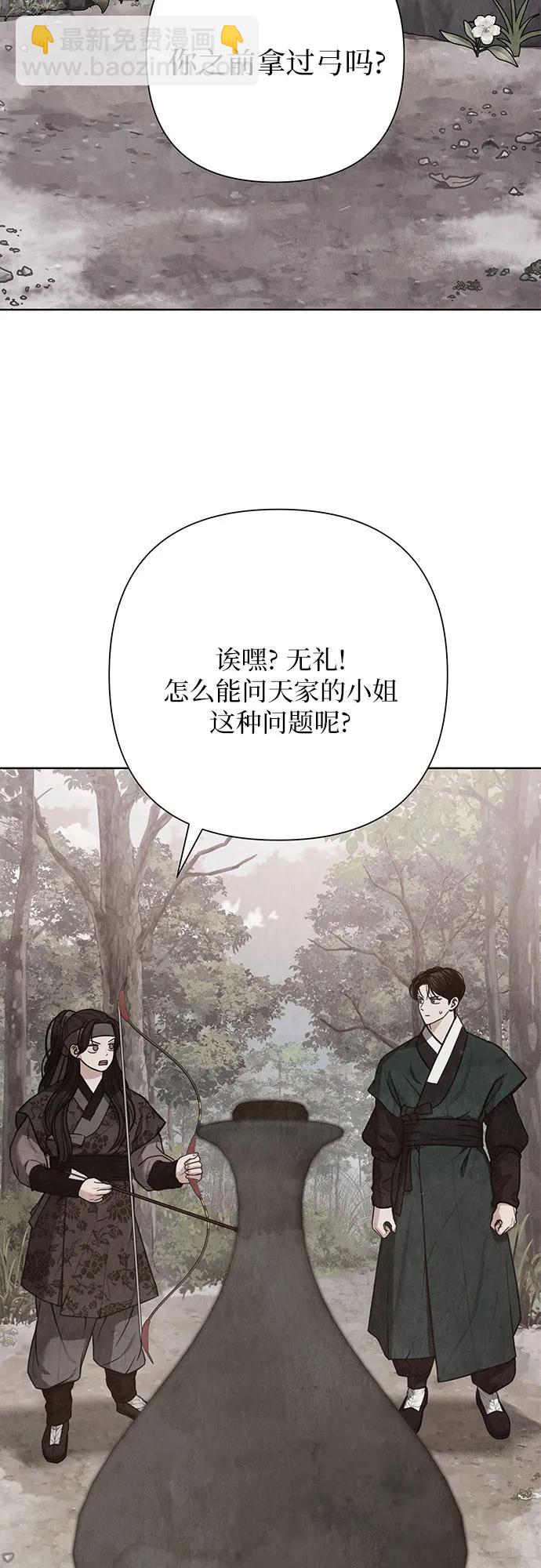 歸魂 - 第5話(1/3) - 2