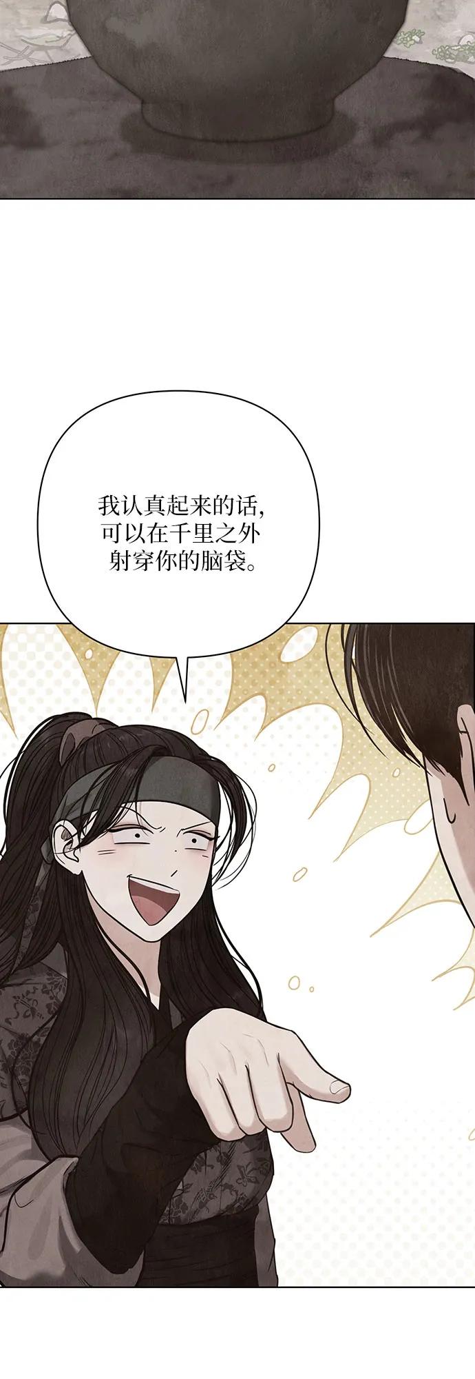 歸魂 - 第5話(1/3) - 3