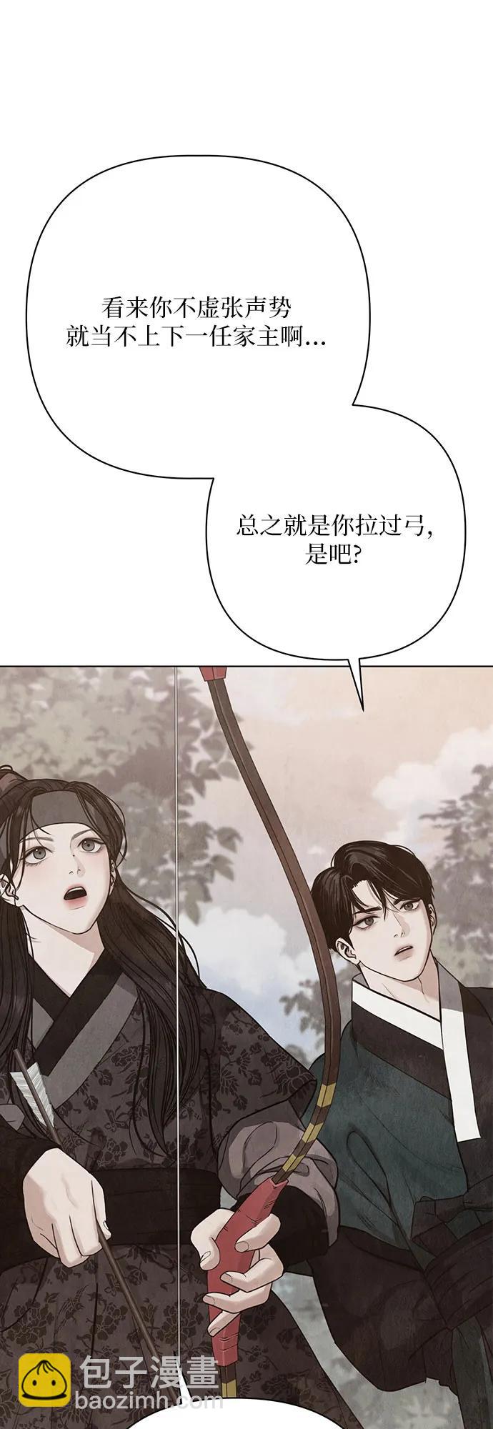 歸魂 - 第5話(1/3) - 4