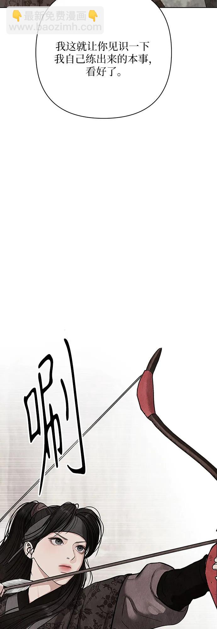 歸魂 - 第5話(1/3) - 5