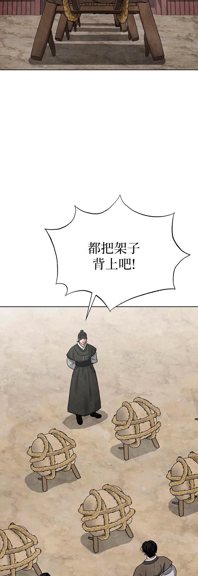 歸魂 - 第5話(1/3) - 7