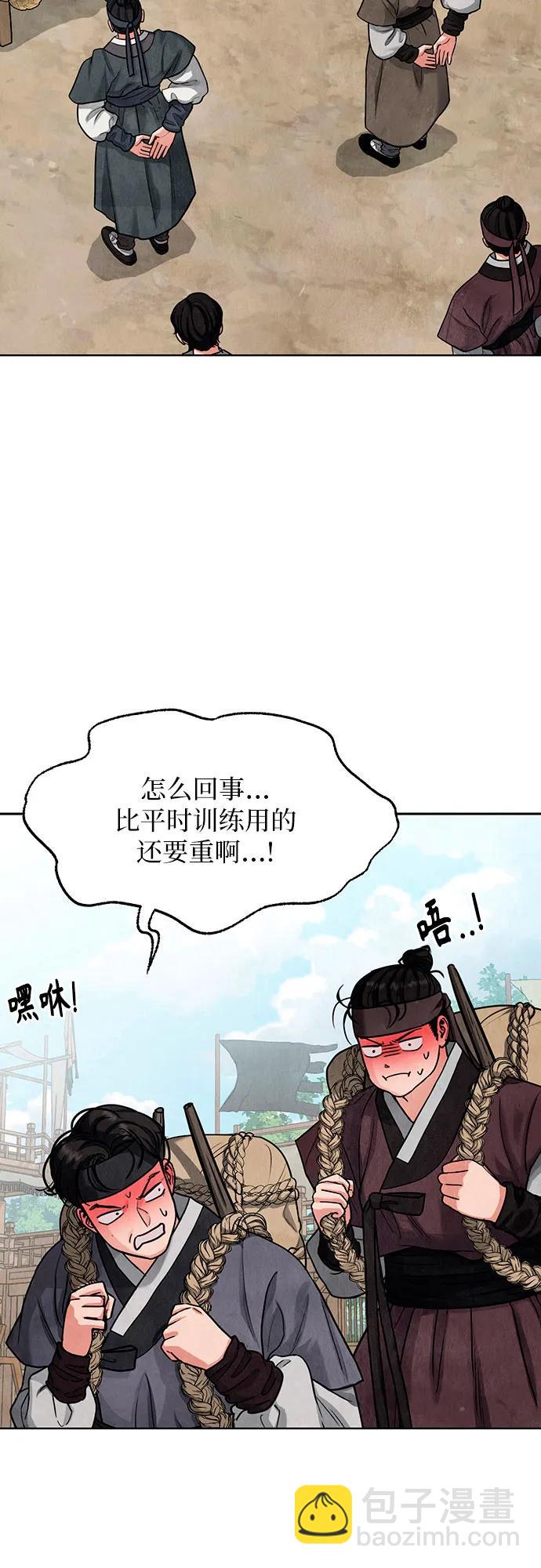 歸魂 - 第5話(1/3) - 8