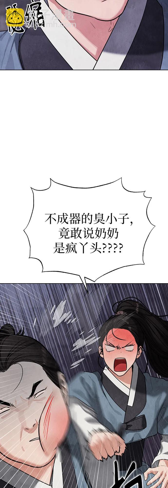歸魂 - 第7話(1/2) - 3