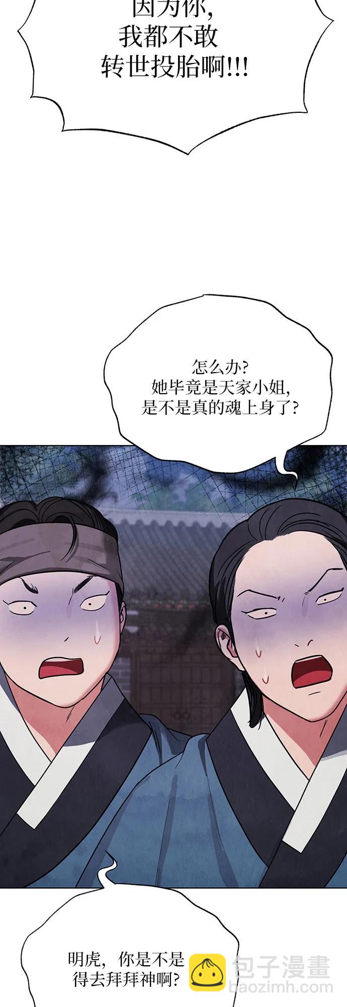 歸魂 - 第7話(1/2) - 1
