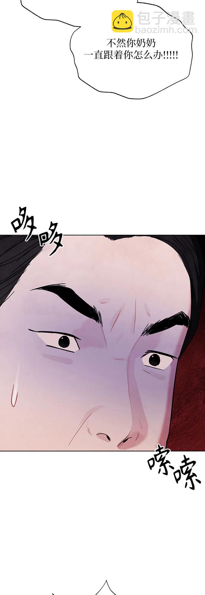 歸魂 - 第7話(1/2) - 2