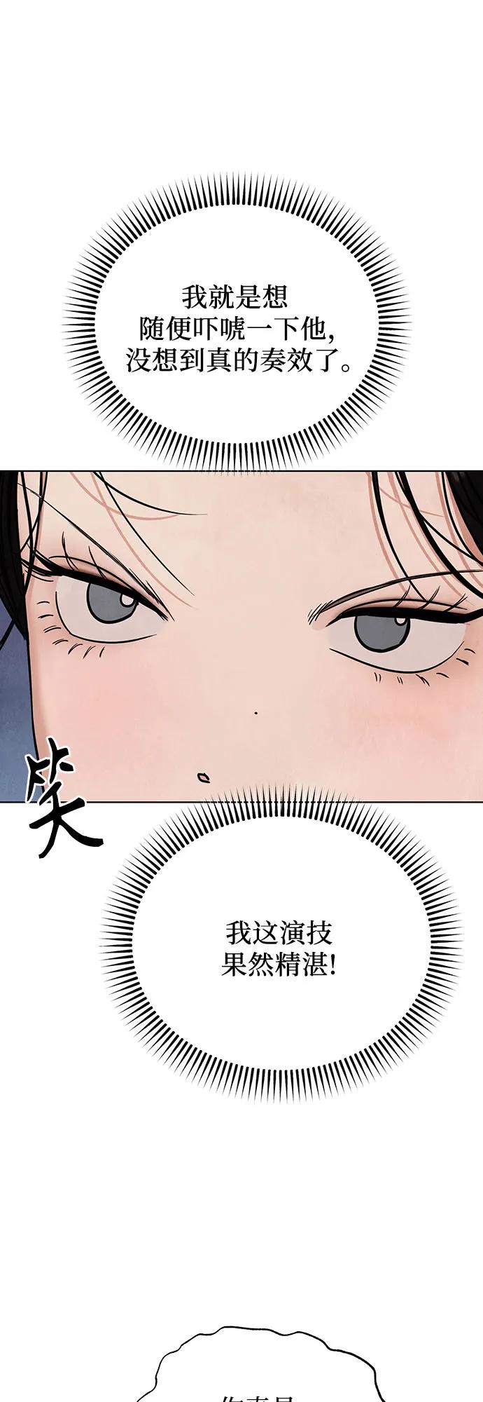 歸魂 - 第7話(1/2) - 4