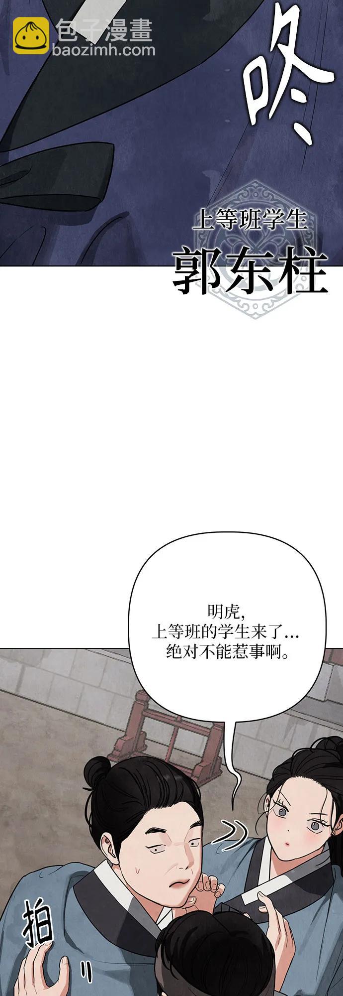歸魂 - 第7話(1/2) - 1