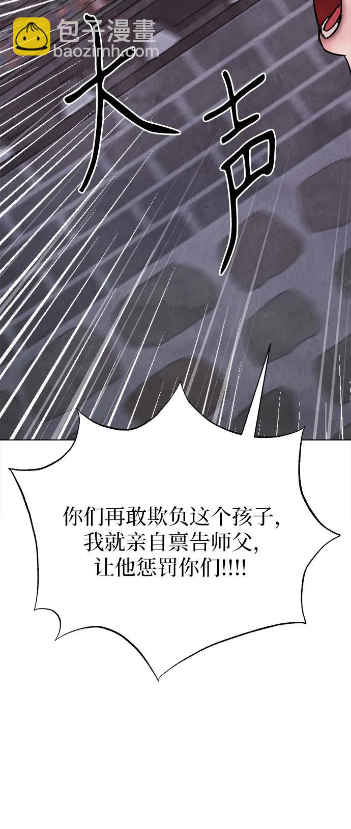 歸魂 - 第7話(1/2) - 3
