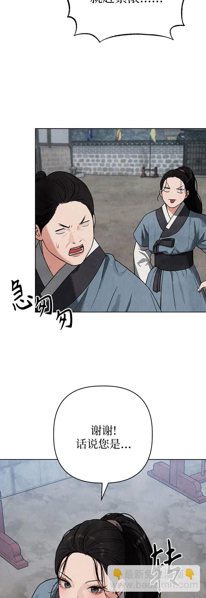 歸魂 - 第7話(1/2) - 5