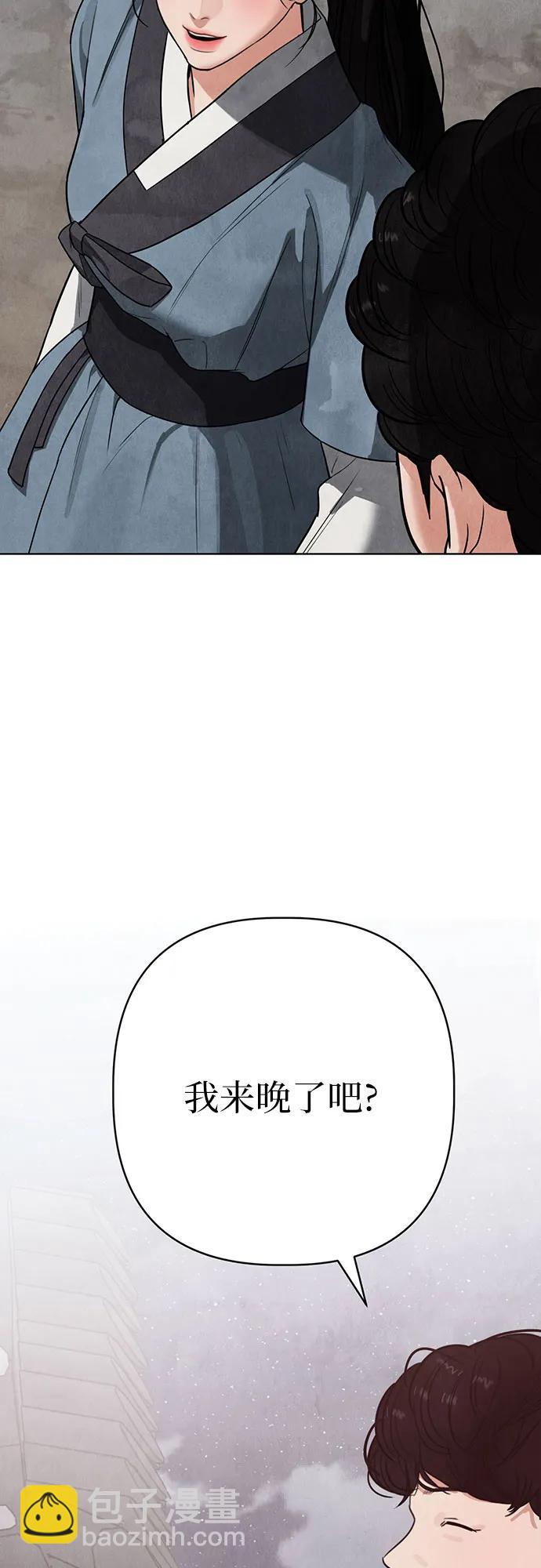 歸魂 - 第7話(1/2) - 6