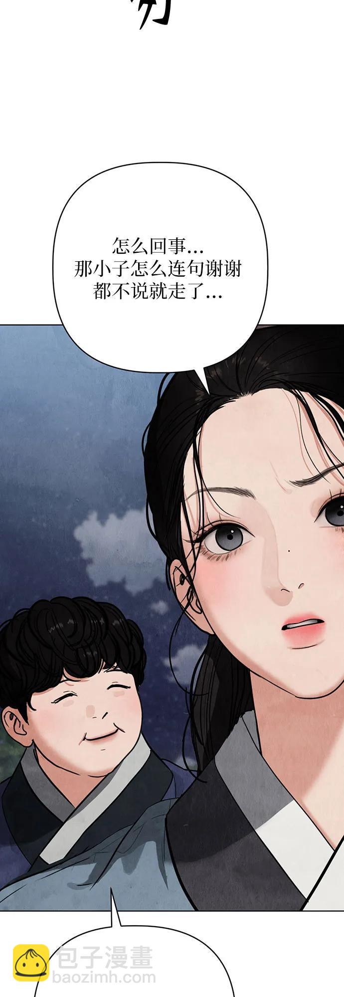 歸魂 - 第7話(1/2) - 3