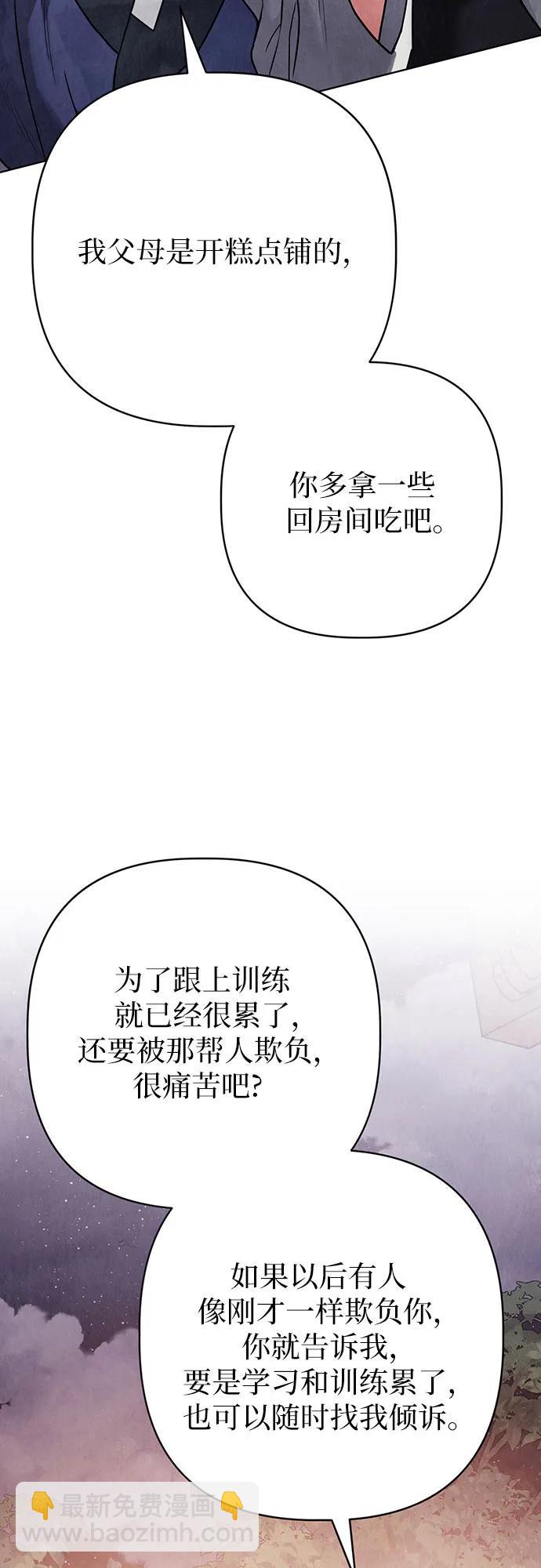 歸魂 - 第7話(1/2) - 7